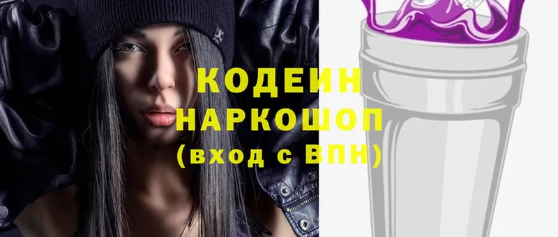 даркнет сайт  Покачи  Codein Purple Drank 